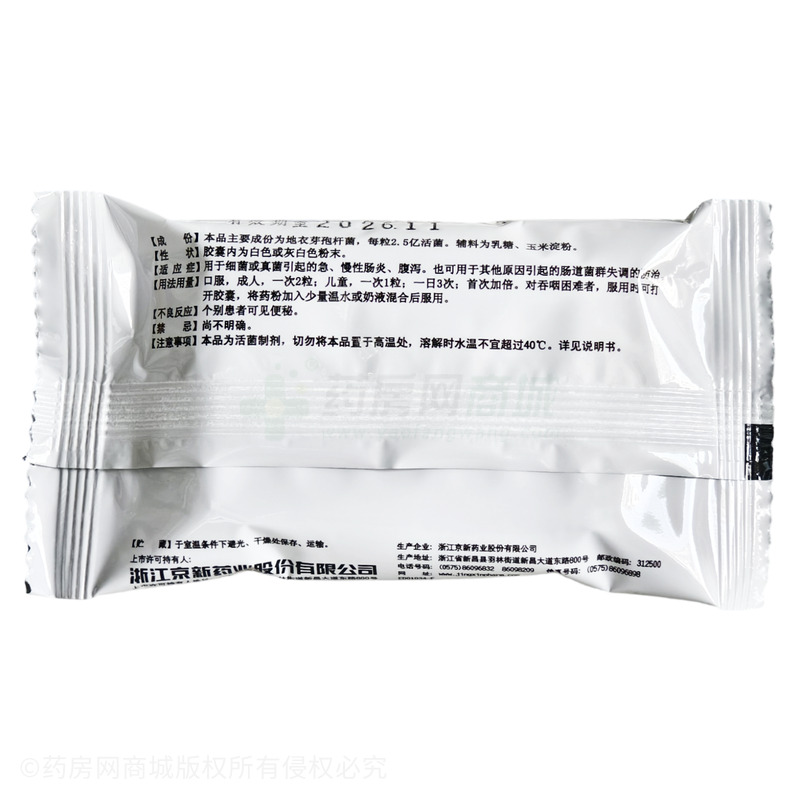 京常樂 地衣芽孢桿菌活菌膠囊 - 京新藥業(yè)