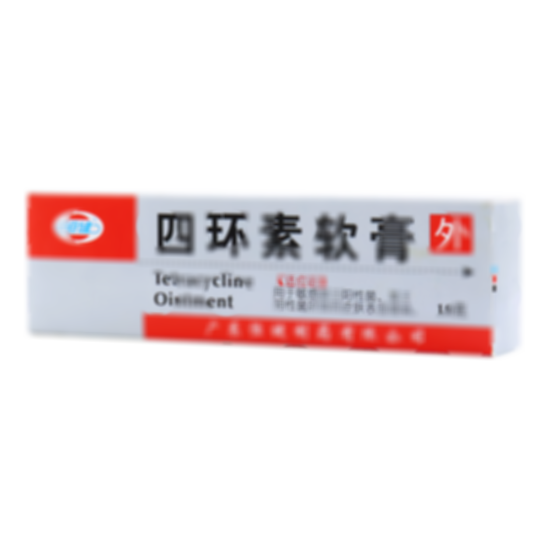 四環(huán)素軟膏