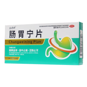 腸胃寧片價格(腸胃寧片多少錢)