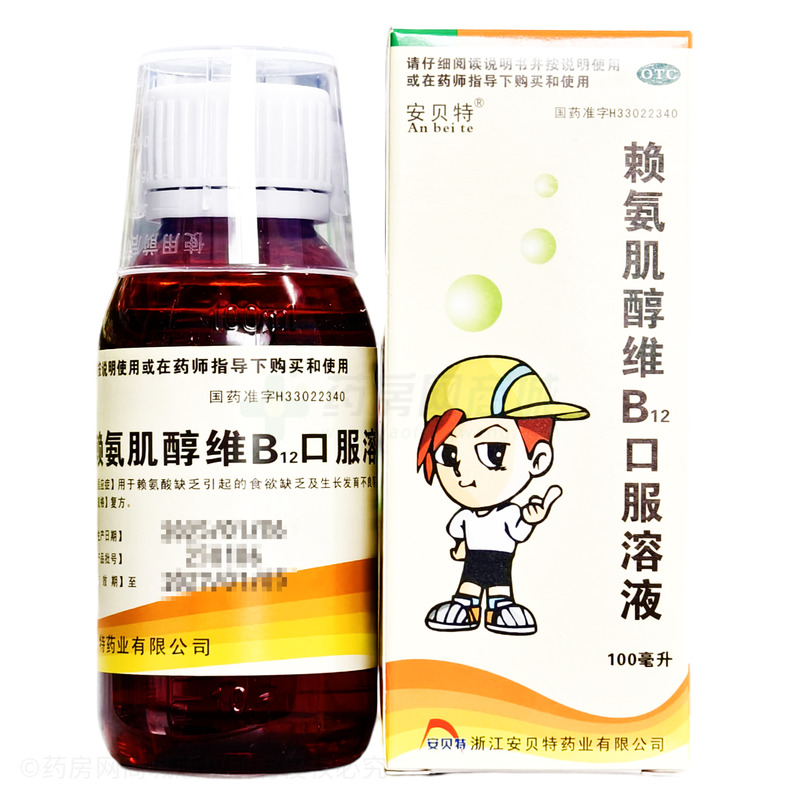 賴氨肌醇維B12口服溶液 - 安貝特藥業(yè)