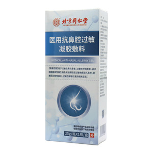 內(nèi)廷上用 醫(yī)用抗鼻腔過(guò)敏凝膠敷料價(jià)格(內(nèi)廷上用 醫(yī)用抗鼻腔過(guò)敏凝膠敷料多少錢(qián))