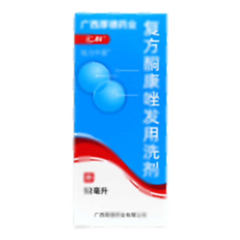 旭力中嘉 復(fù)方酮康唑發(fā)用洗劑 - 廣西厚德