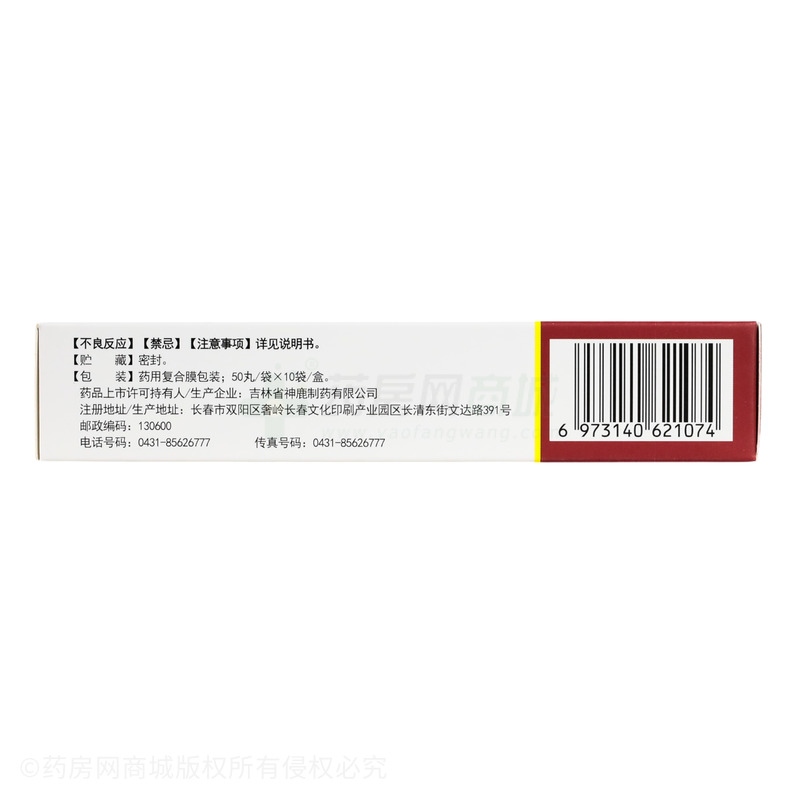 坤寶丸 - 神鹿制藥