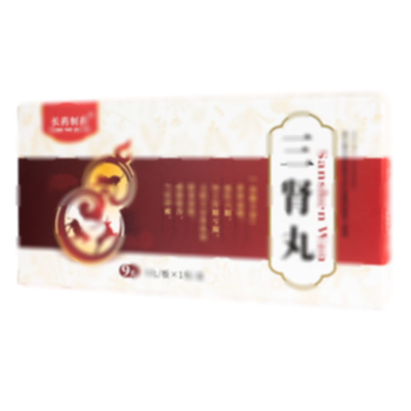 三腎丸 - 吉林鑫輝