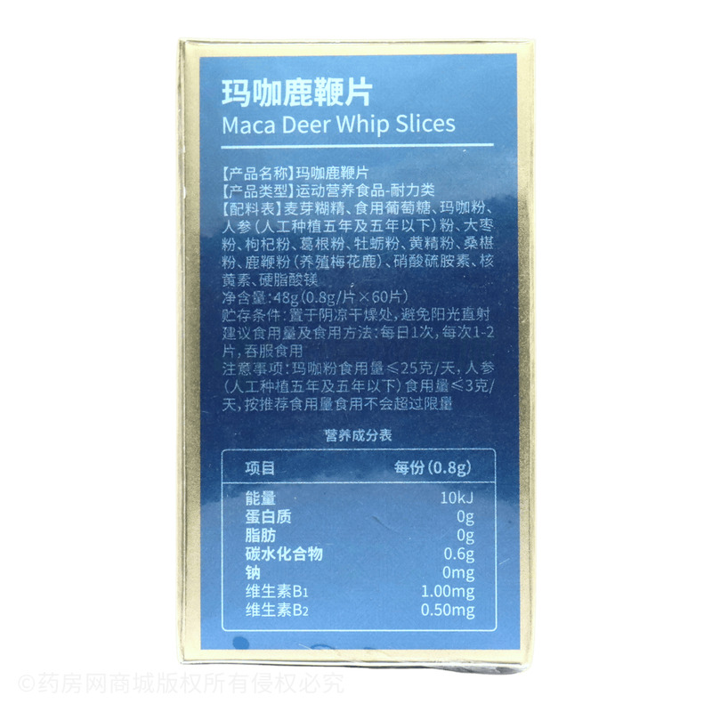 瑪咖鹿鞭片 - 湖北妍琪