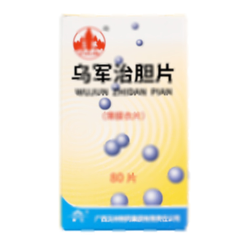 烏軍治膽片