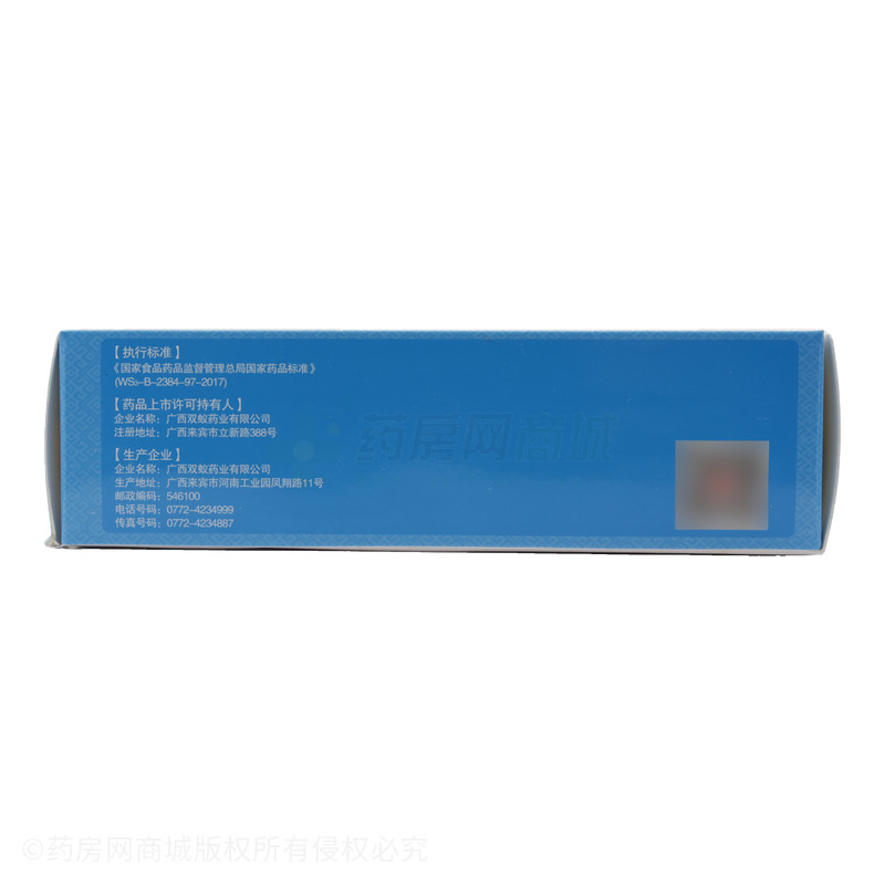 復(fù)方感冒靈顆粒