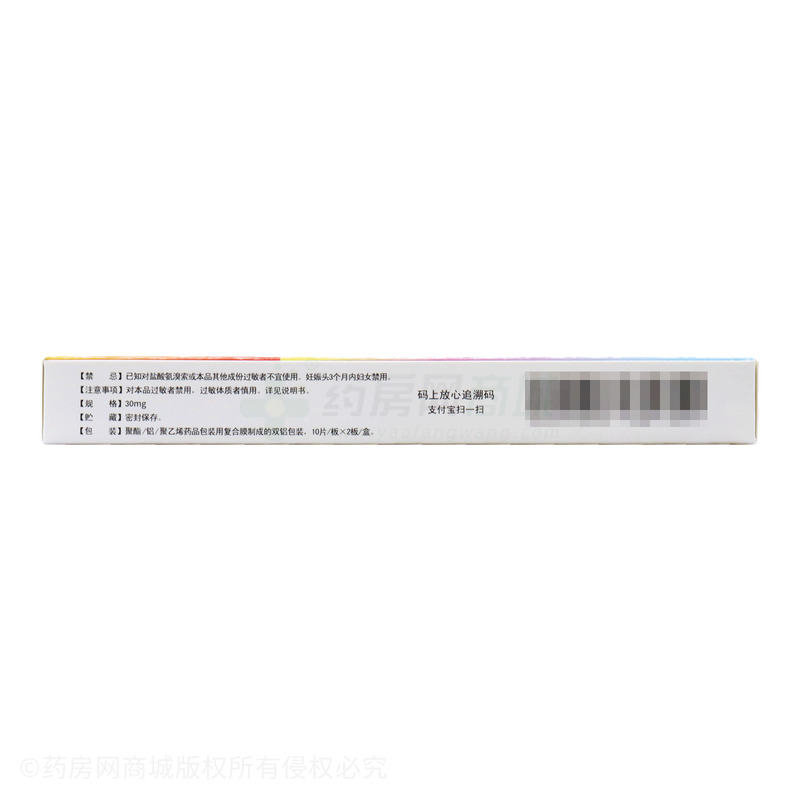 抒坦清 鹽酸氨溴索分散片 - 山西仟源