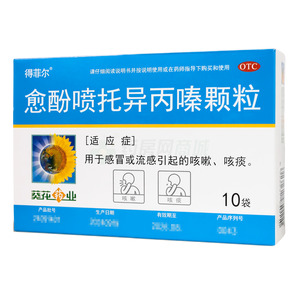 愈酚噴托異丙嗪顆粒價(jià)格(愈酚噴托異丙嗪顆粒多少錢)