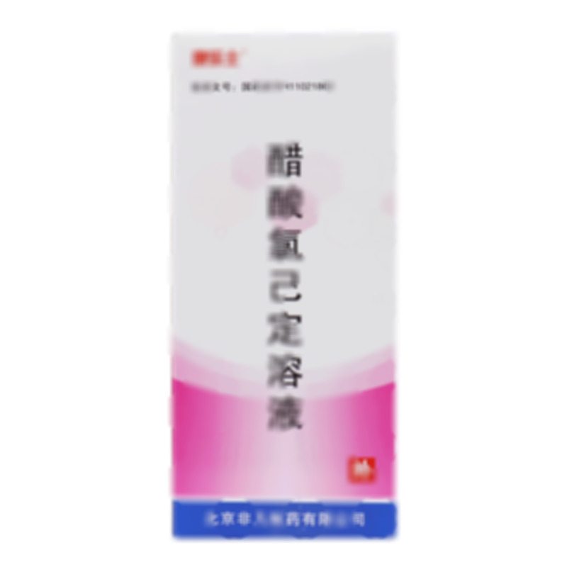 康樂(lè)士 醋酸氯己定溶液 - 愛(ài)暉藥業(yè)