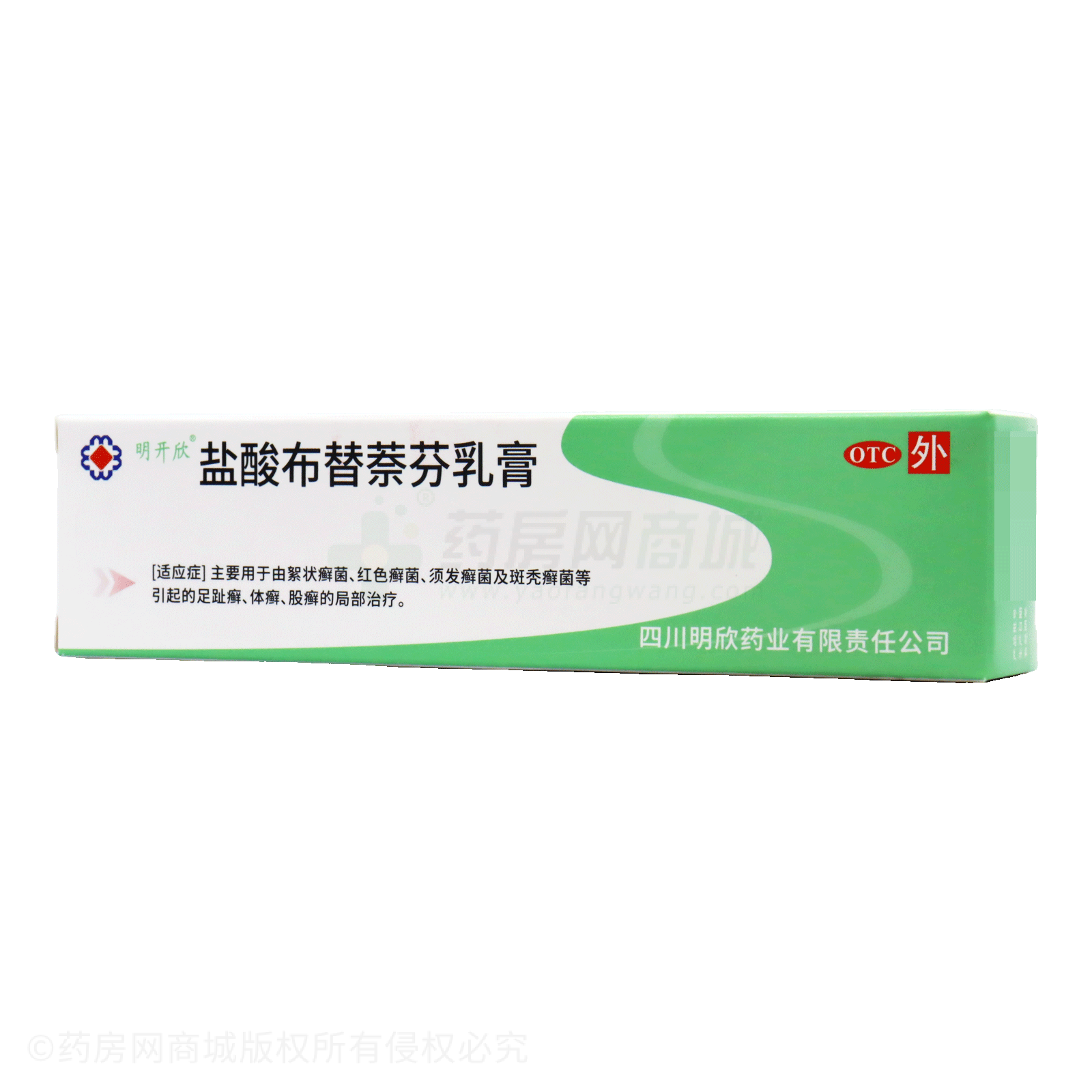 鹽酸布替萘芬乳膏