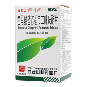 富馬酸替諾福韋二吡呋酯片價格(富馬酸替諾福韋二吡呋酯片多少錢)