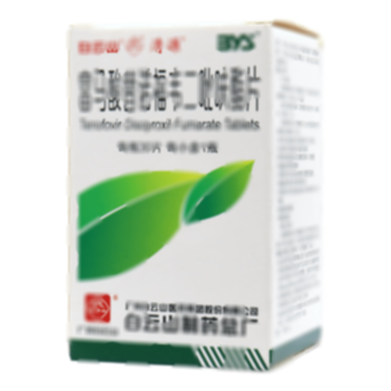 清源 富馬酸替諾福韋二吡呋酯片 - 白云山總廠