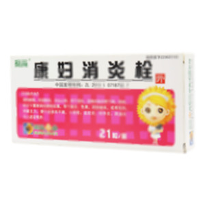 康婦消炎栓(葵花藥業(yè)集團(tuán)(伊春)有限公司)-伊春葵花