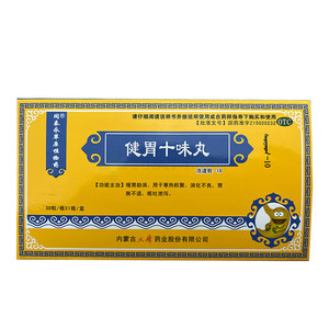 健胃十味丸價(jià)格(健胃十味丸多少錢(qián))