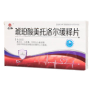 琥珀酸美托洛爾緩釋片(廣西厚德藥業(yè)有限公司)-廣西厚德