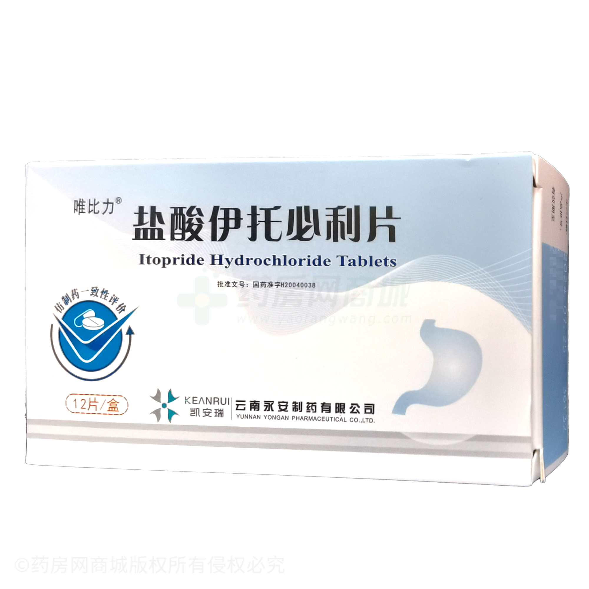 鹽酸伊托必利片