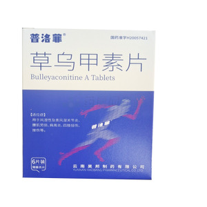 普洛菲 草烏甲素片價格(普洛菲 草烏甲素片多少錢)