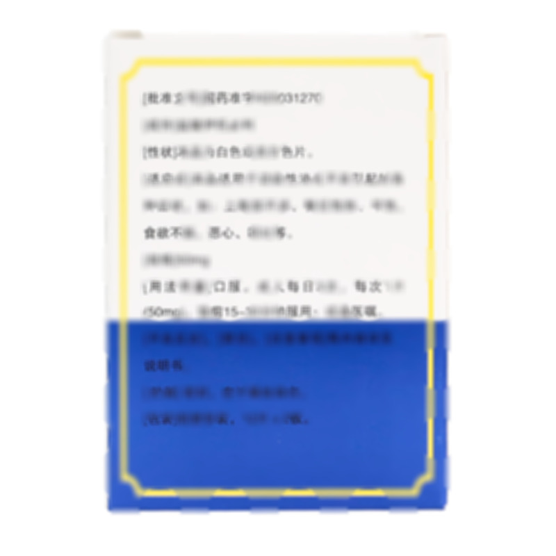 威太 鹽酸伊托必利分散片 - 迪沙