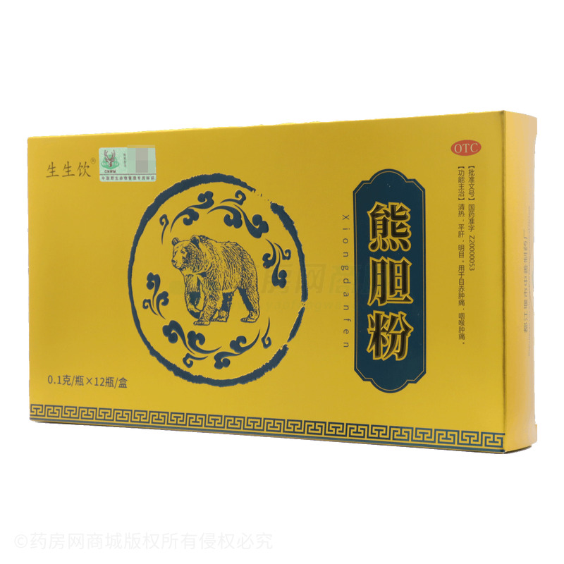 生生飲 熊膽粉 - 中善制藥