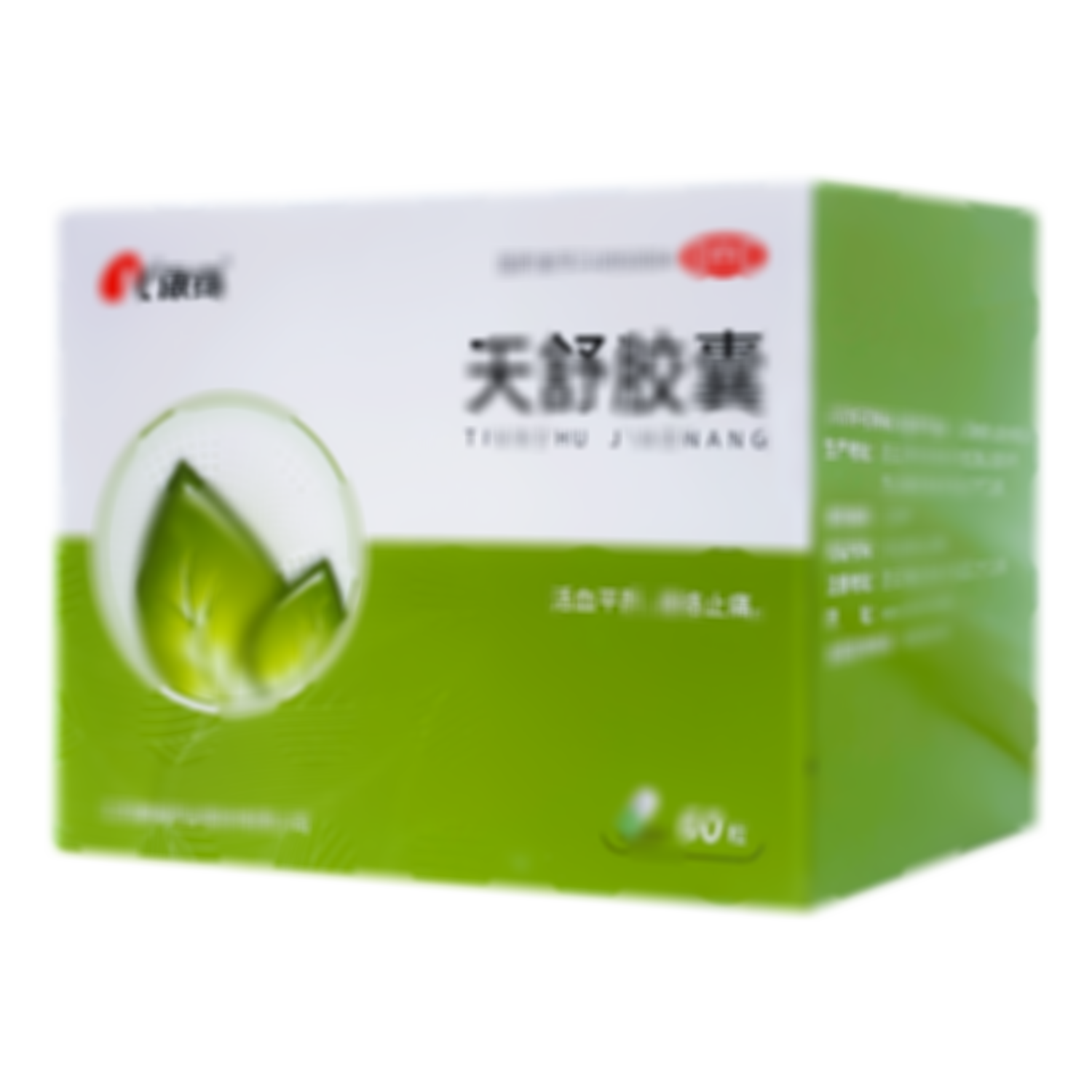 天舒膠囊