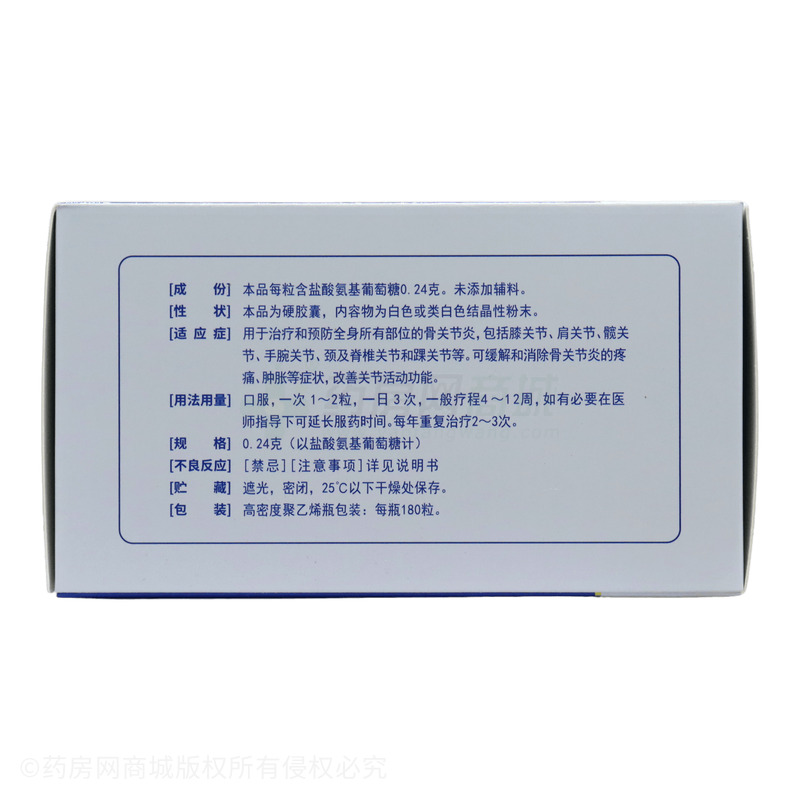 維爾固 鹽酸氨基葡萄糖膠囊 - 浙江誠意
