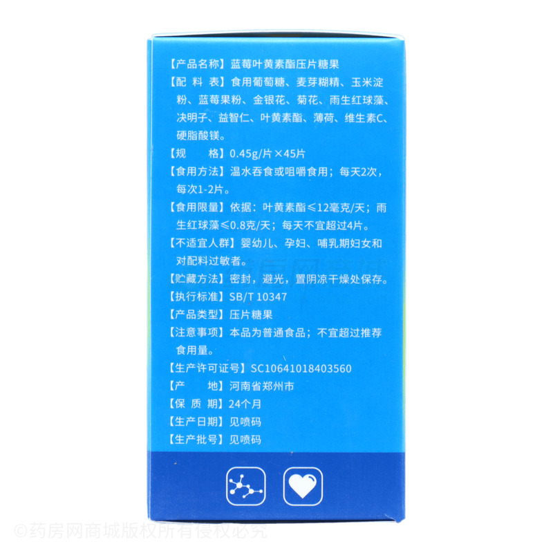 令比欣 藍莓葉黃素酯壓片糖果 - 河南天易康