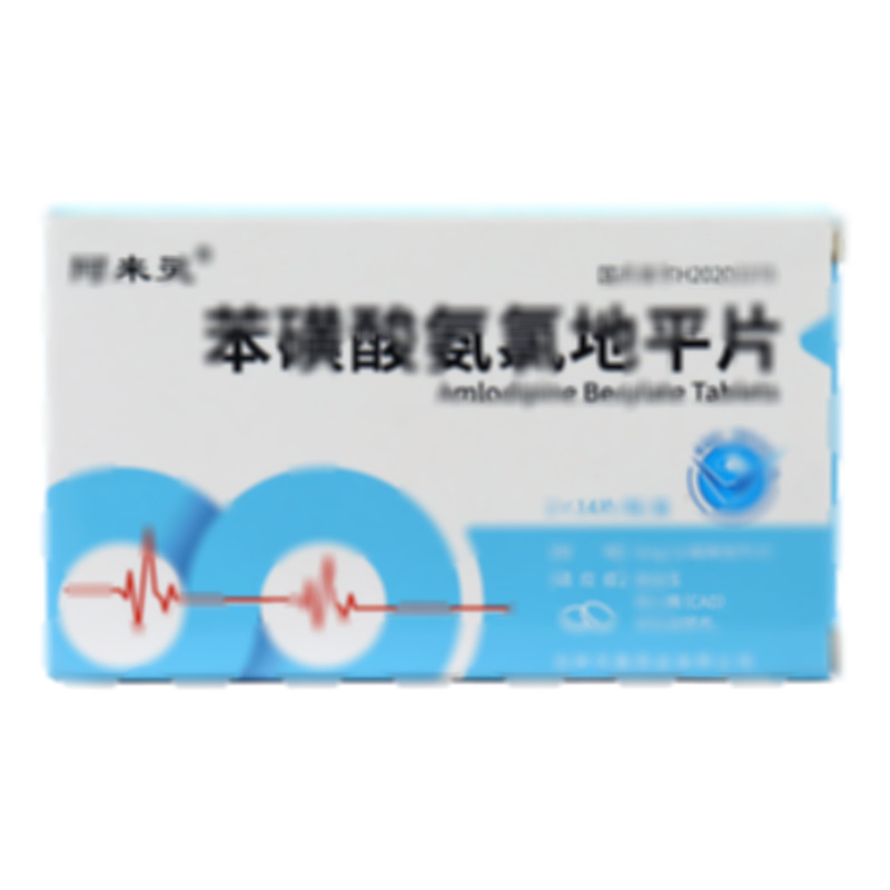 苯磺酸氨氯地平片