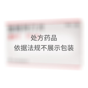   佳维乐 维格列汀片 