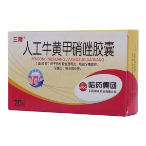 人工牛黃甲硝唑膠囊價格(人工牛黃甲硝唑膠囊多少錢)