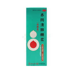 養(yǎng)陰清肺糖漿價(jià)格(養(yǎng)陰清肺糖漿多少錢(qián))