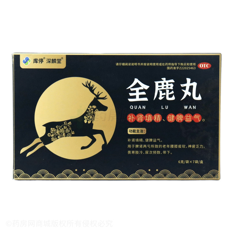 全鹿丸 - 吉林天泰