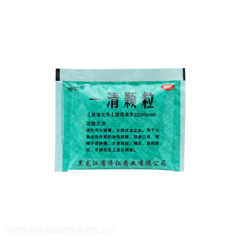 濟(jì)仁 一清顆粒 - 濟(jì)仁藥業(yè)