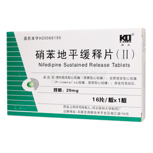 硝苯地平緩釋片(Ⅱ)價格(硝苯地平緩釋片(Ⅱ)多少錢)