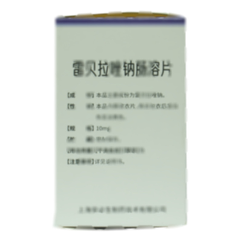 雷貝拉唑鈉腸溶片 - 江蘇安必生