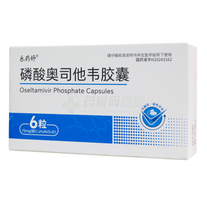 磷酸奧司他韋膠囊價(jià)格(磷酸奧司他韋膠囊多少錢)
