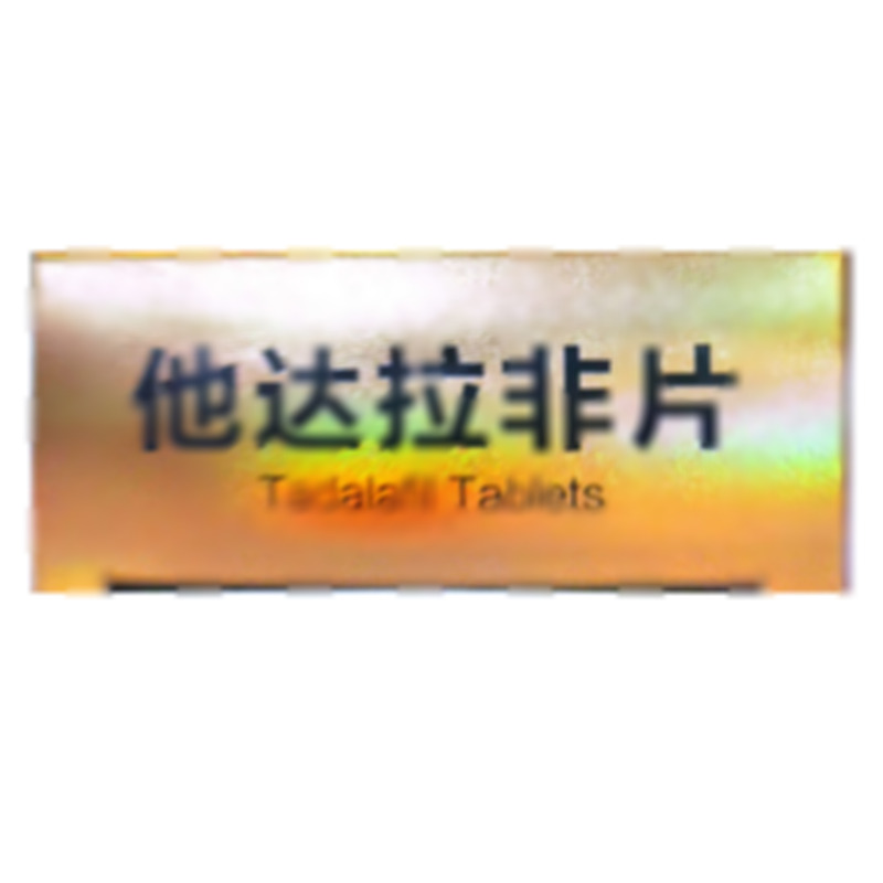 杰士邦 他達(dá)拉非片 - 樂(lè)福思健康