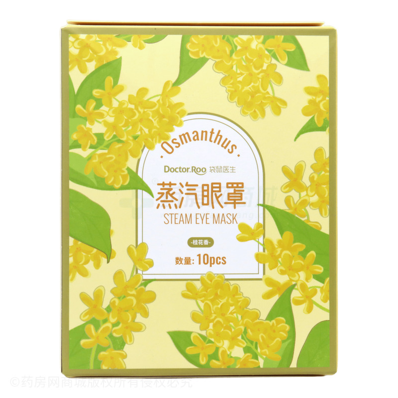蒸汽眼罩 - 石家莊萱草