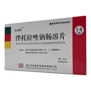 泮托拉唑鈉腸溶片價格(泮托拉唑鈉腸溶片多少錢)