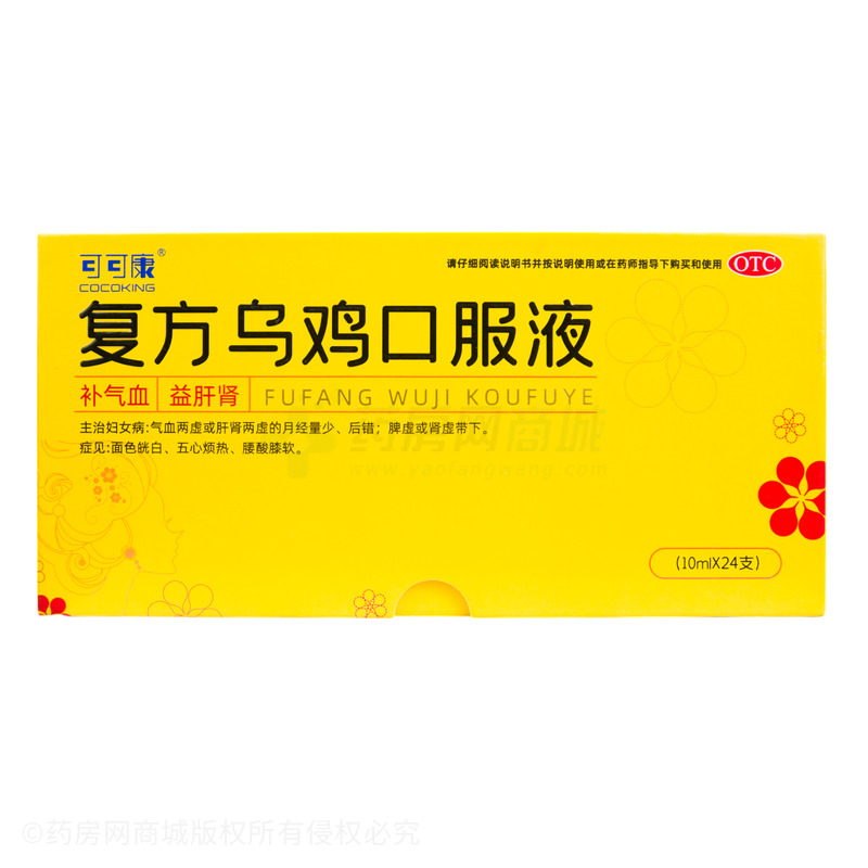復(fù)方烏雞口服液 - 江西半邊天