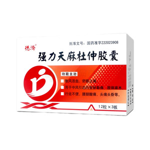 強(qiáng)力天麻杜仲膠囊價(jià)格(強(qiáng)力天麻杜仲膠囊多少錢)