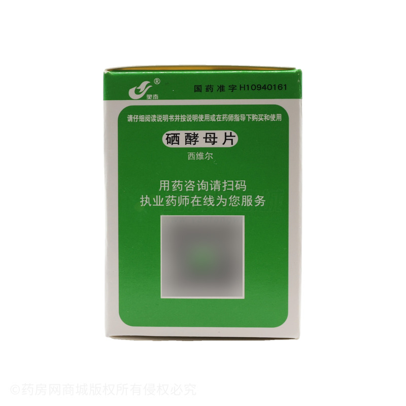 西維爾 硒酵母片