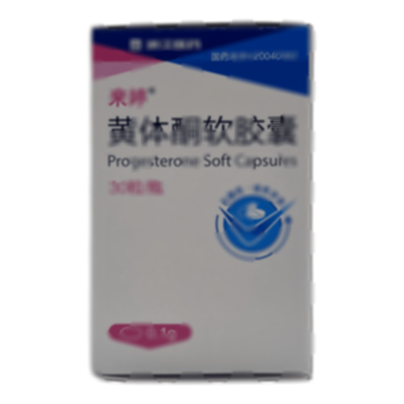 來(lái)婷 黃體酮軟膠囊