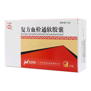 復方血栓通軟膠囊價格(復方血栓通軟膠囊多少錢)