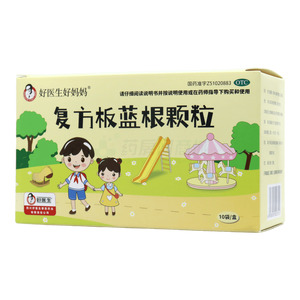 復(fù)方板藍根顆粒(好醫(yī)生藥業(yè)集團有限公司)-好醫(yī)生藥業(yè)