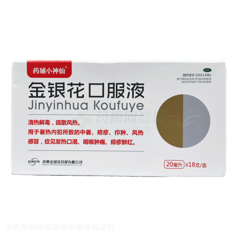 金銀花口服液 - 金銀花藥業(yè)