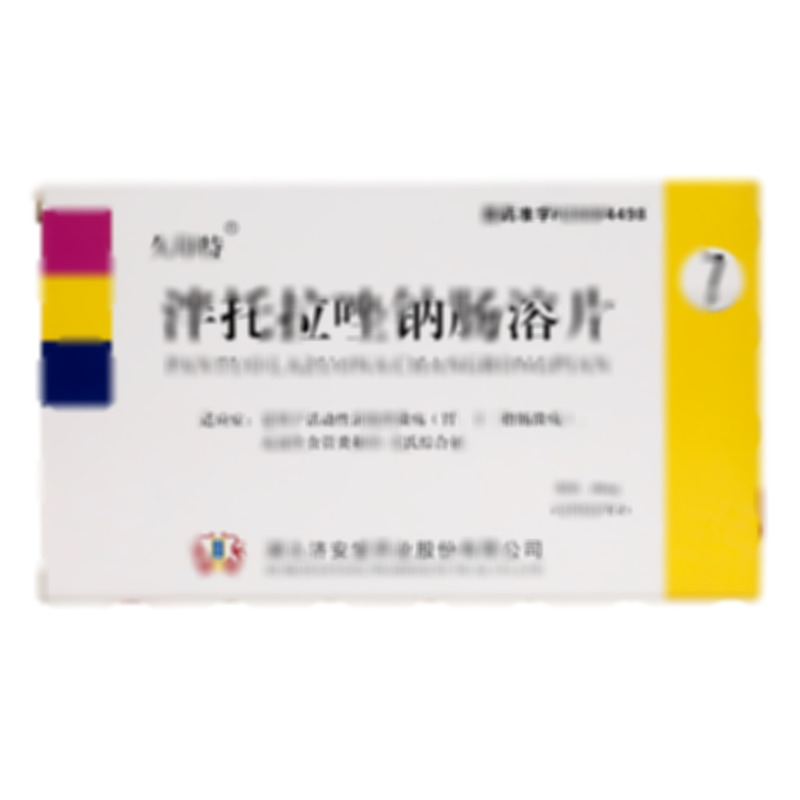 泮托拉唑鈉腸溶片 - 濟(jì)安堂藥業(yè)