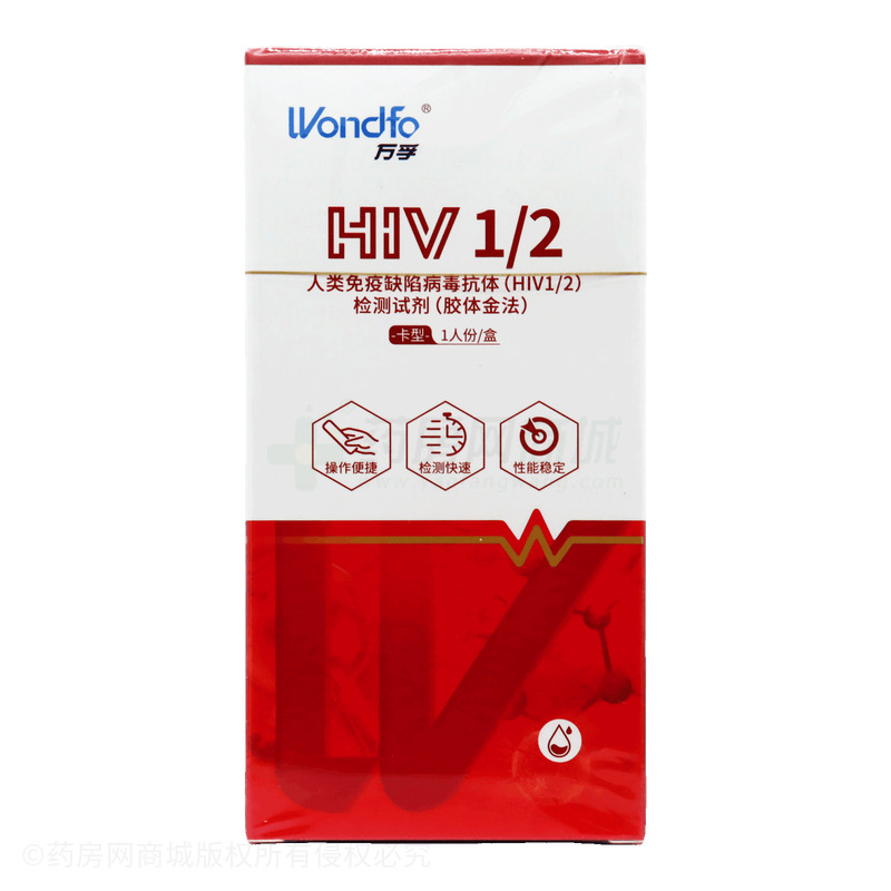 人類免疫缺陷病毒抗體(HIV1/2)檢測(cè)試劑(膠體金法) - 廣州萬孚