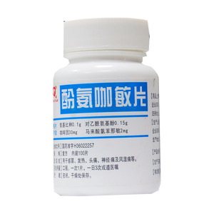 酚氨咖敏片價(jià)格(酚氨咖敏片多少錢)