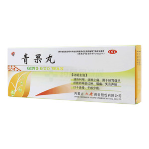 青果丸(內(nèi)蒙古大唐藥業(yè)股份有限公司)